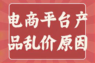 克拉克斯顿：休赛期会继续练投篮&变得更壮 整支球队今年跌宕起伏